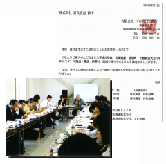 こだわりの味協同組合正会員-こだわりの味.com イメージ3